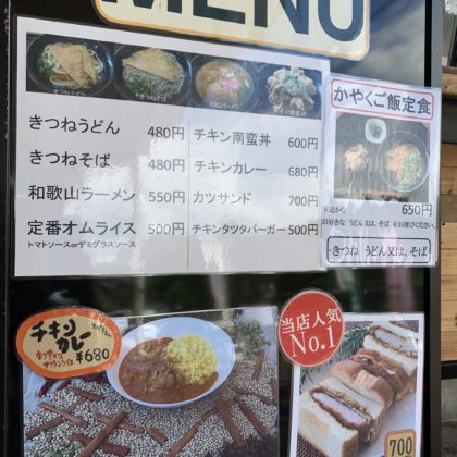 テイクアウト 紀の川飯 紀の川市のテイクアウト デリバリー対応のお店